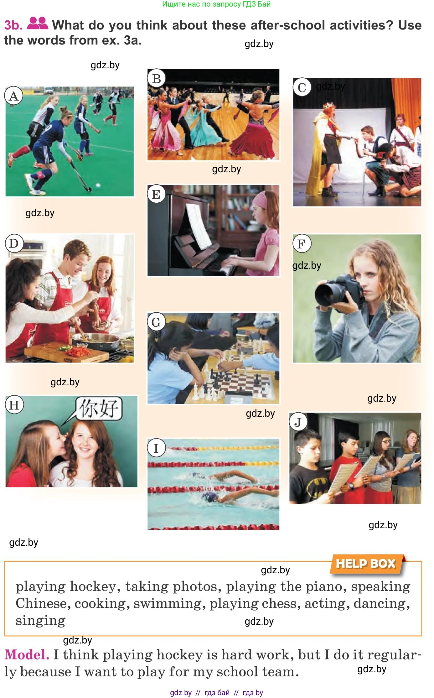 Английский язык (english), 8 класс Учебник, авторы: Лапицкая Людмила Михайловна (Lapitskaya Ludmila), Демченко Наталья Валентиновна, Калишевич Алла Ивановна, Юхнель Наталья Валентиновна, Волков Андрей Валерьевич, Севрюкова Татьяна Юрьевна, издательство Вышэйшая школа, Минск, 2021, бирюзового цвета, страница 45, номер 3, Условие (продолжение 2)