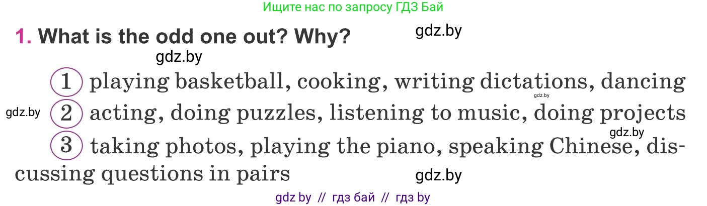 Английский язык (english), 8 класс Учебник, авторы: Лапицкая Людмила Михайловна (Lapitskaya Ludmila), Демченко Наталья Валентиновна, Калишевич Алла Ивановна, Юхнель Наталья Валентиновна, Волков Андрей Валерьевич, Севрюкова Татьяна Юрьевна, издательство Вышэйшая школа, Минск, 2021, бирюзового цвета, страница 48, номер 1, Условие