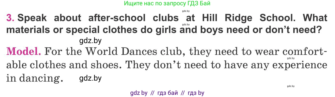 Английский язык (english), 8 класс Учебник, авторы: Лапицкая Людмила Михайловна (Lapitskaya Ludmila), Демченко Наталья Валентиновна, Калишевич Алла Ивановна, Юхнель Наталья Валентиновна, Волков Андрей Валерьевич, Севрюкова Татьяна Юрьевна, издательство Вышэйшая школа, Минск, 2021, бирюзового цвета, страница 51, номер 3, Условие