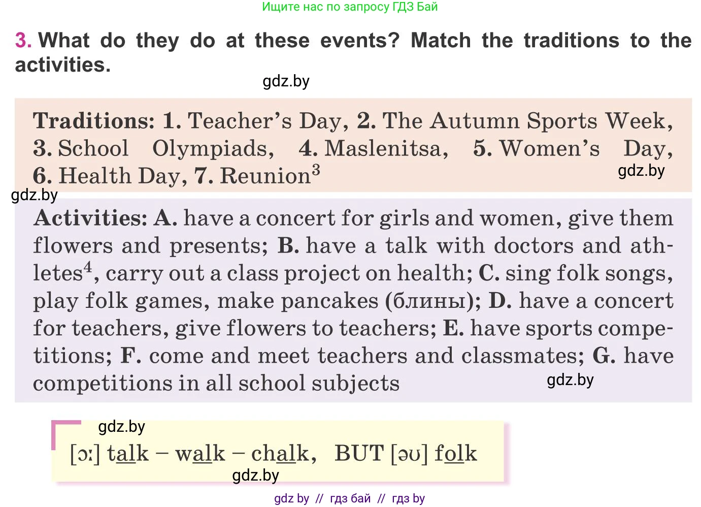 Английский язык (english), 8 класс Учебник, авторы: Лапицкая Людмила Михайловна (Lapitskaya Ludmila), Демченко Наталья Валентиновна, Калишевич Алла Ивановна, Юхнель Наталья Валентиновна, Волков Андрей Валерьевич, Севрюкова Татьяна Юрьевна, издательство Вышэйшая школа, Минск, 2021, бирюзового цвета, страница 56, номер 3, Условие