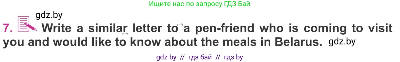 Английский язык (english), 8 класс Учебник, авторы: Лапицкая Людмила Михайловна (Lapitskaya Ludmila), Демченко Наталья Валентиновна, Калишевич Алла Ивановна, Юхнель Наталья Валентиновна, Волков Андрей Валерьевич, Севрюкова Татьяна Юрьевна, издательство Вышэйшая школа, Минск, 2021, бирюзового цвета, страница 71, номер 7, Условие