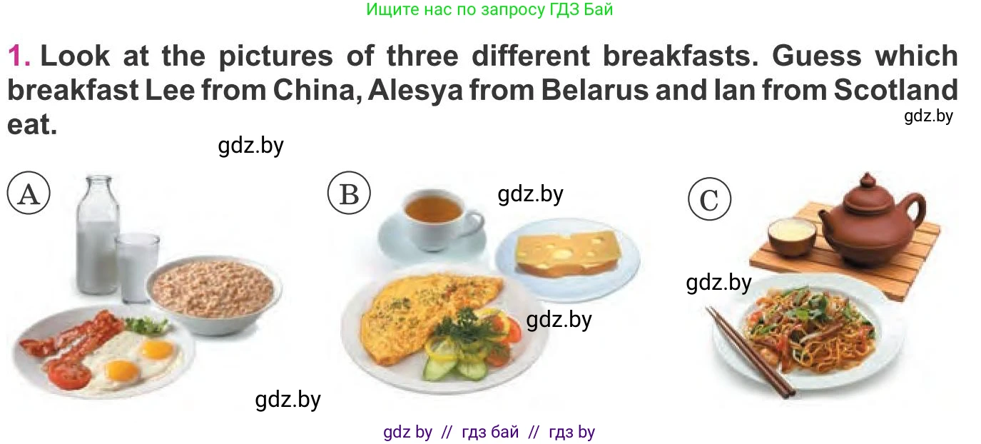 Английский язык (english), 8 класс Учебник, авторы: Лапицкая Людмила Михайловна (Lapitskaya Ludmila), Демченко Наталья Валентиновна, Калишевич Алла Ивановна, Юхнель Наталья Валентиновна, Волков Андрей Валерьевич, Севрюкова Татьяна Юрьевна, издательство Вышэйшая школа, Минск, 2021, бирюзового цвета, страница 71, номер 1, Условие