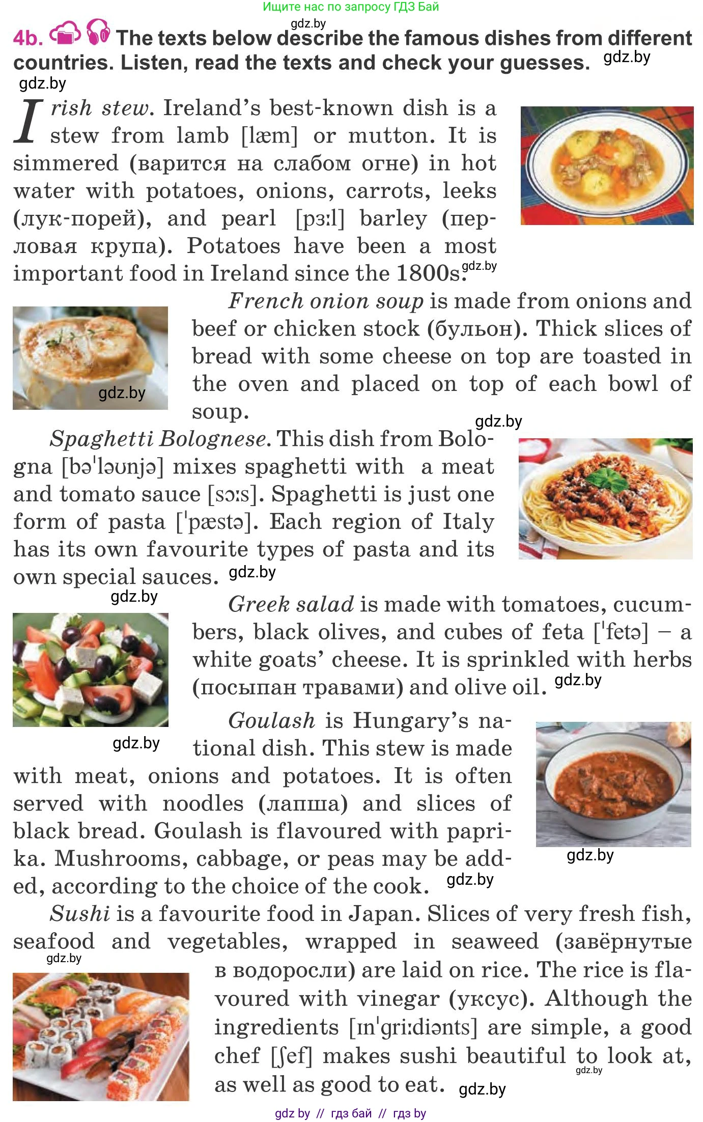 Английский язык (english), 8 класс Учебник, авторы: Лапицкая Людмила Михайловна (Lapitskaya Ludmila), Демченко Наталья Валентиновна, Калишевич Алла Ивановна, Юхнель Наталья Валентиновна, Волков Андрей Валерьевич, Севрюкова Татьяна Юрьевна, издательство Вышэйшая школа, Минск, 2021, бирюзового цвета, страница 72, номер 4, Условие (продолжение 2)