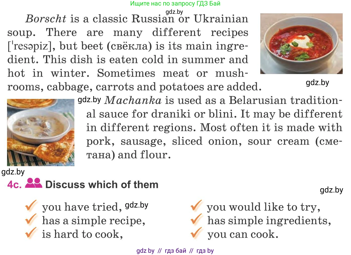 Английский язык (english), 8 класс Учебник, авторы: Лапицкая Людмила Михайловна (Lapitskaya Ludmila), Демченко Наталья Валентиновна, Калишевич Алла Ивановна, Юхнель Наталья Валентиновна, Волков Андрей Валерьевич, Севрюкова Татьяна Юрьевна, издательство Вышэйшая школа, Минск, 2021, бирюзового цвета, страница 72, номер 4, Условие (продолжение 3)