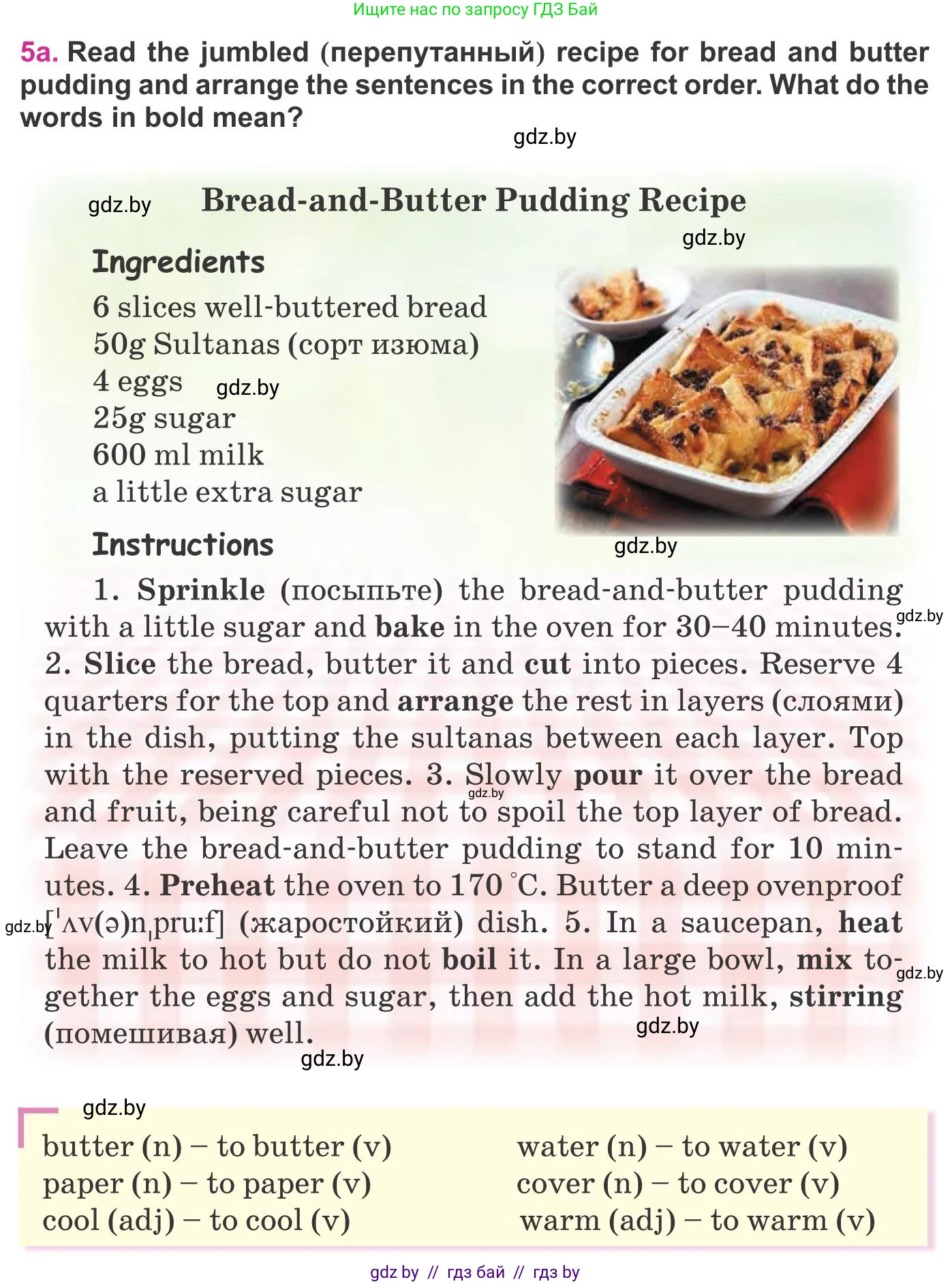 Английский язык (english), 8 класс Учебник, авторы: Лапицкая Людмила Михайловна (Lapitskaya Ludmila), Демченко Наталья Валентиновна, Калишевич Алла Ивановна, Юхнель Наталья Валентиновна, Волков Андрей Валерьевич, Севрюкова Татьяна Юрьевна, издательство Вышэйшая школа, Минск, 2021, бирюзового цвета, страница 76, номер 5, Условие