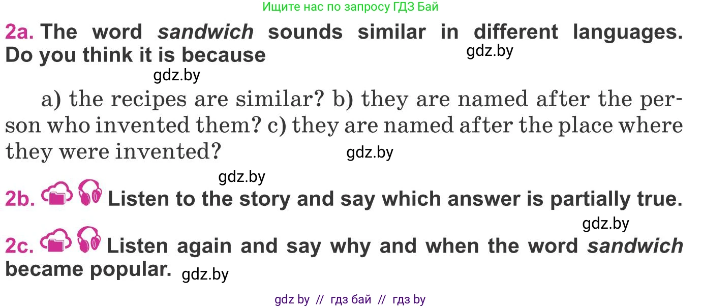 Английский язык (english), 8 класс Учебник, авторы: Лапицкая Людмила Михайловна (Lapitskaya Ludmila), Демченко Наталья Валентиновна, Калишевич Алла Ивановна, Юхнель Наталья Валентиновна, Волков Андрей Валерьевич, Севрюкова Татьяна Юрьевна, издательство Вышэйшая школа, Минск, 2021, бирюзового цвета, страница 77, номер 2, Условие