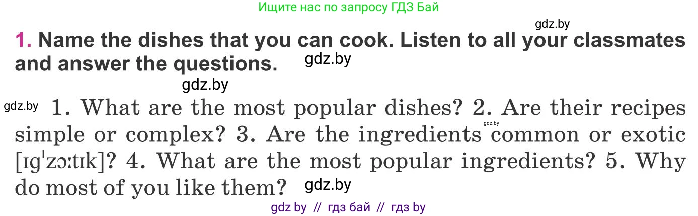 Английский язык (english), 8 класс Учебник, авторы: Лапицкая Людмила Михайловна (Lapitskaya Ludmila), Демченко Наталья Валентиновна, Калишевич Алла Ивановна, Юхнель Наталья Валентиновна, Волков Андрей Валерьевич, Севрюкова Татьяна Юрьевна, издательство Вышэйшая школа, Минск, 2021, бирюзового цвета, страница 80, номер 1, Условие