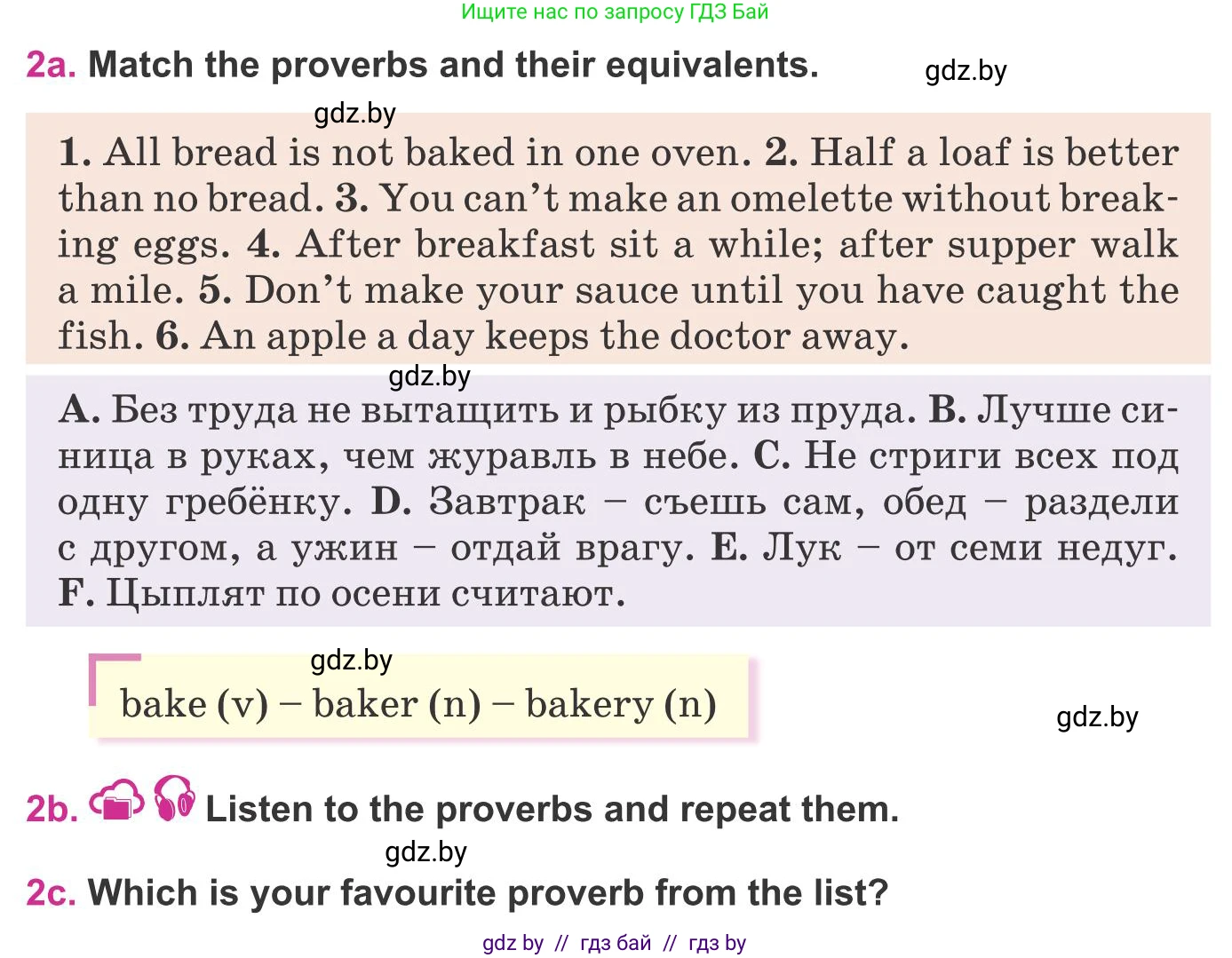 Английский язык (english), 8 класс Учебник, авторы: Лапицкая Людмила Михайловна (Lapitskaya Ludmila), Демченко Наталья Валентиновна, Калишевич Алла Ивановна, Юхнель Наталья Валентиновна, Волков Андрей Валерьевич, Севрюкова Татьяна Юрьевна, издательство Вышэйшая школа, Минск, 2021, бирюзового цвета, страница 80, номер 2, Условие