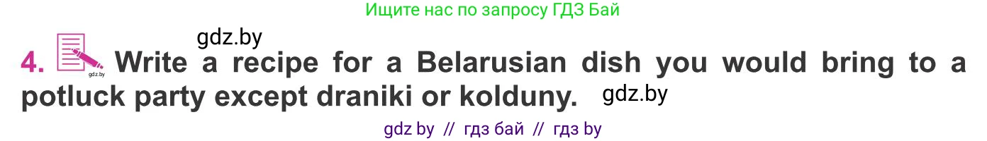 Английский язык (english), 8 класс Учебник, авторы: Лапицкая Людмила Михайловна (Lapitskaya Ludmila), Демченко Наталья Валентиновна, Калишевич Алла Ивановна, Юхнель Наталья Валентиновна, Волков Андрей Валерьевич, Севрюкова Татьяна Юрьевна, издательство Вышэйшая школа, Минск, 2021, бирюзового цвета, страница 84, номер 4, Условие