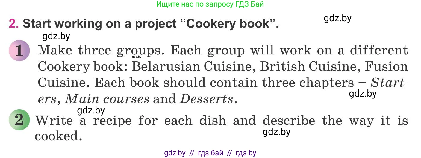 Английский язык (english), 8 класс Учебник, авторы: Лапицкая Людмила Михайловна (Lapitskaya Ludmila), Демченко Наталья Валентиновна, Калишевич Алла Ивановна, Юхнель Наталья Валентиновна, Волков Андрей Валерьевич, Севрюкова Татьяна Юрьевна, издательство Вышэйшая школа, Минск, 2021, бирюзового цвета, страница 86, номер 2, Условие