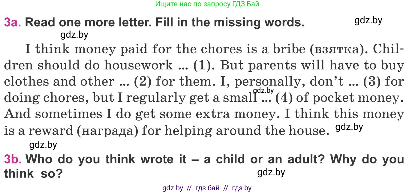 Английский язык (english), 8 класс Учебник, авторы: Лапицкая Людмила Михайловна (Lapitskaya Ludmila), Демченко Наталья Валентиновна, Калишевич Алла Ивановна, Юхнель Наталья Валентиновна, Волков Андрей Валерьевич, Севрюкова Татьяна Юрьевна, издательство Вышэйшая школа, Минск, 2021, бирюзового цвета, страница 104, номер 3, Условие