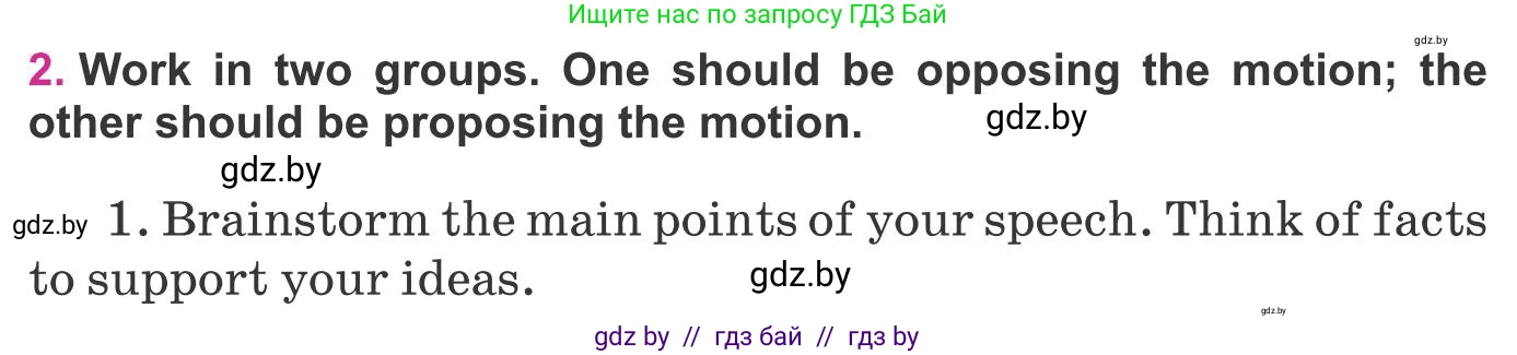 Английский язык (english), 8 класс Учебник, авторы: Лапицкая Людмила Михайловна (Lapitskaya Ludmila), Демченко Наталья Валентиновна, Калишевич Алла Ивановна, Юхнель Наталья Валентиновна, Волков Андрей Валерьевич, Севрюкова Татьяна Юрьевна, издательство Вышэйшая школа, Минск, 2021, бирюзового цвета, страница 109, номер 2, Условие