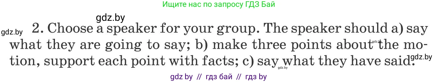 Английский язык (english), 8 класс Учебник, авторы: Лапицкая Людмила Михайловна (Lapitskaya Ludmila), Демченко Наталья Валентиновна, Калишевич Алла Ивановна, Юхнель Наталья Валентиновна, Волков Андрей Валерьевич, Севрюкова Татьяна Юрьевна, издательство Вышэйшая школа, Минск, 2021, бирюзового цвета, страница 109, номер 2, Условие (продолжение 2)