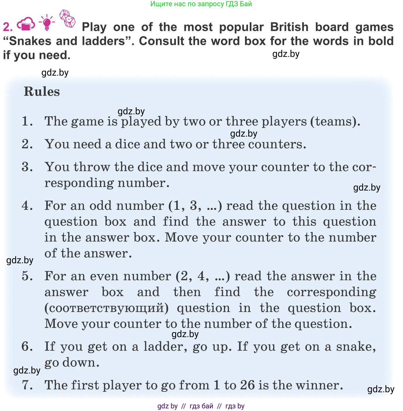 Английский язык (english), 8 класс Учебник, авторы: Лапицкая Людмила Михайловна (Lapitskaya Ludmila), Демченко Наталья Валентиновна, Калишевич Алла Ивановна, Юхнель Наталья Валентиновна, Волков Андрей Валерьевич, Севрюкова Татьяна Юрьевна, издательство Вышэйшая школа, Минск, 2021, бирюзового цвета, страница 121, номер 2, Условие