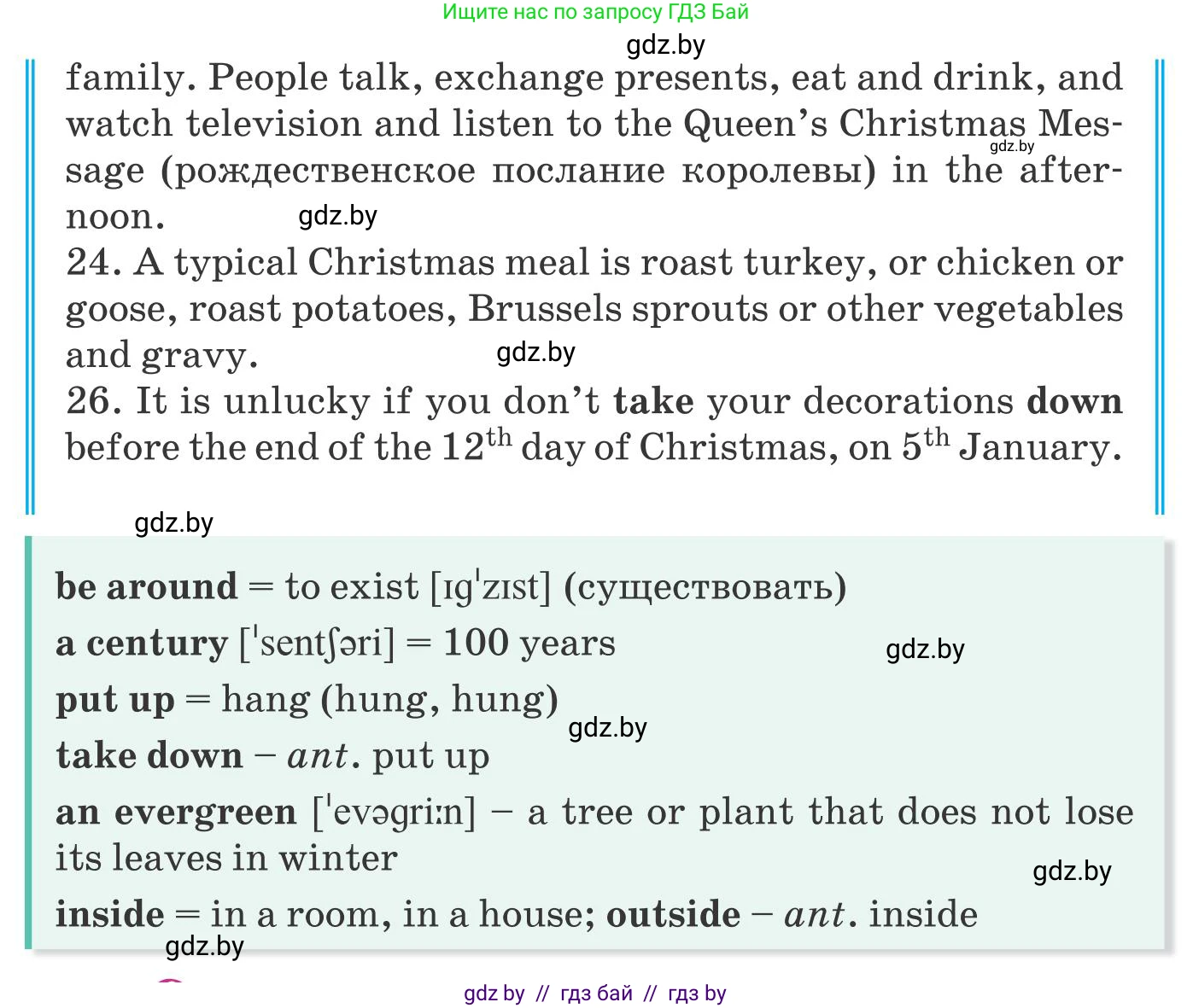 Английский язык (english), 8 класс Учебник, авторы: Лапицкая Людмила Михайловна (Lapitskaya Ludmila), Демченко Наталья Валентиновна, Калишевич Алла Ивановна, Юхнель Наталья Валентиновна, Волков Андрей Валерьевич, Севрюкова Татьяна Юрьевна, издательство Вышэйшая школа, Минск, 2021, бирюзового цвета, страница 121, номер 2, Условие (продолжение 4)