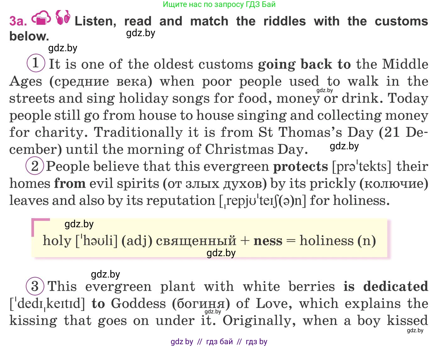 Английский язык (english), 8 класс Учебник, авторы: Лапицкая Людмила Михайловна (Lapitskaya Ludmila), Демченко Наталья Валентиновна, Калишевич Алла Ивановна, Юхнель Наталья Валентиновна, Волков Андрей Валерьевич, Севрюкова Татьяна Юрьевна, издательство Вышэйшая школа, Минск, 2021, бирюзового цвета, страница 124, номер 3, Условие