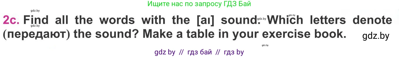 Английский язык (english), 8 класс Учебник, авторы: Лапицкая Людмила Михайловна (Lapitskaya Ludmila), Демченко Наталья Валентиновна, Калишевич Алла Ивановна, Юхнель Наталья Валентиновна, Волков Андрей Валерьевич, Севрюкова Татьяна Юрьевна, издательство Вышэйшая школа, Минск, 2021, бирюзового цвета, страница 126, номер 2, Условие (продолжение 2)