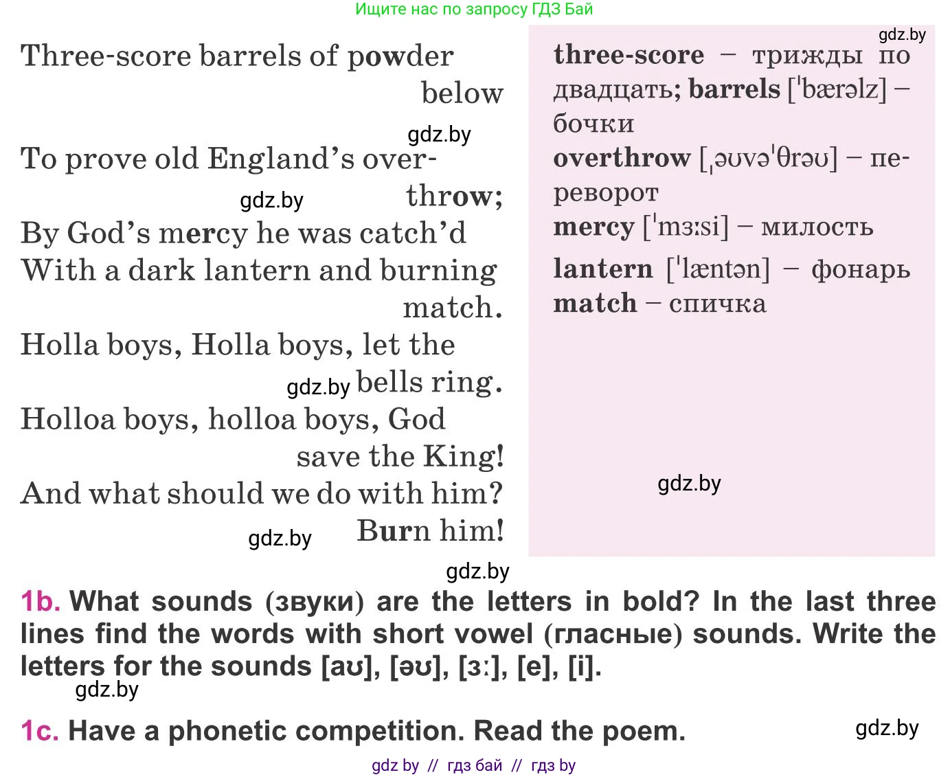 Английский язык (english), 8 класс Учебник, авторы: Лапицкая Людмила Михайловна (Lapitskaya Ludmila), Демченко Наталья Валентиновна, Калишевич Алла Ивановна, Юхнель Наталья Валентиновна, Волков Андрей Валерьевич, Севрюкова Татьяна Юрьевна, издательство Вышэйшая школа, Минск, 2021, бирюзового цвета, страница 129, номер 1, Условие (продолжение 2)
