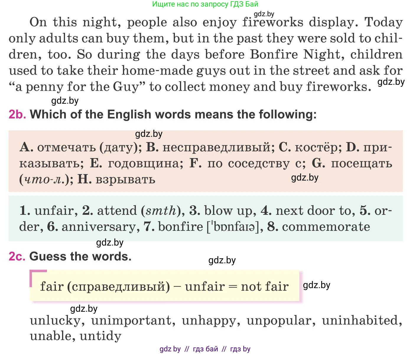 Английский язык (english), 8 класс Учебник, авторы: Лапицкая Людмила Михайловна (Lapitskaya Ludmila), Демченко Наталья Валентиновна, Калишевич Алла Ивановна, Юхнель Наталья Валентиновна, Волков Андрей Валерьевич, Севрюкова Татьяна Юрьевна, издательство Вышэйшая школа, Минск, 2021, бирюзового цвета, страница 130, номер 2, Условие (продолжение 3)