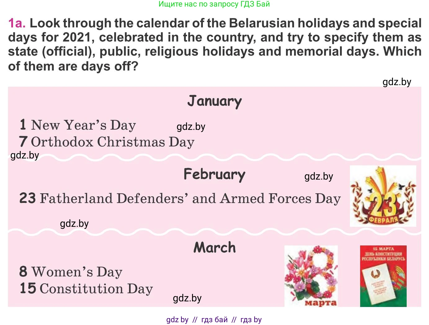 Английский язык (english), 8 класс Учебник, авторы: Лапицкая Людмила Михайловна (Lapitskaya Ludmila), Демченко Наталья Валентиновна, Калишевич Алла Ивановна, Юхнель Наталья Валентиновна, Волков Андрей Валерьевич, Севрюкова Татьяна Юрьевна, издательство Вышэйшая школа, Минск, 2021, бирюзового цвета, страница 133, номер 1, Условие