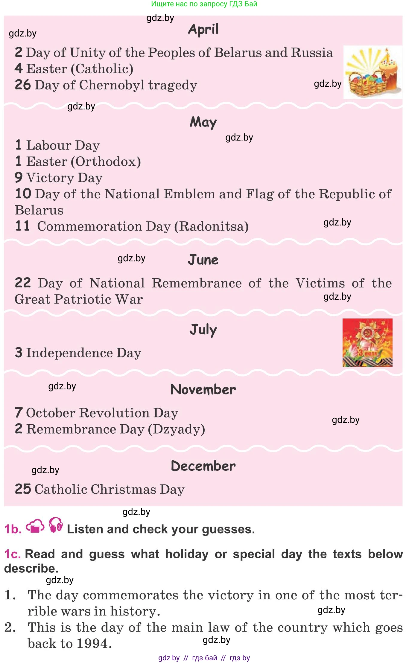 Английский язык (english), 8 класс Учебник, авторы: Лапицкая Людмила Михайловна (Lapitskaya Ludmila), Демченко Наталья Валентиновна, Калишевич Алла Ивановна, Юхнель Наталья Валентиновна, Волков Андрей Валерьевич, Севрюкова Татьяна Юрьевна, издательство Вышэйшая школа, Минск, 2021, бирюзового цвета, страница 133, номер 1, Условие (продолжение 2)