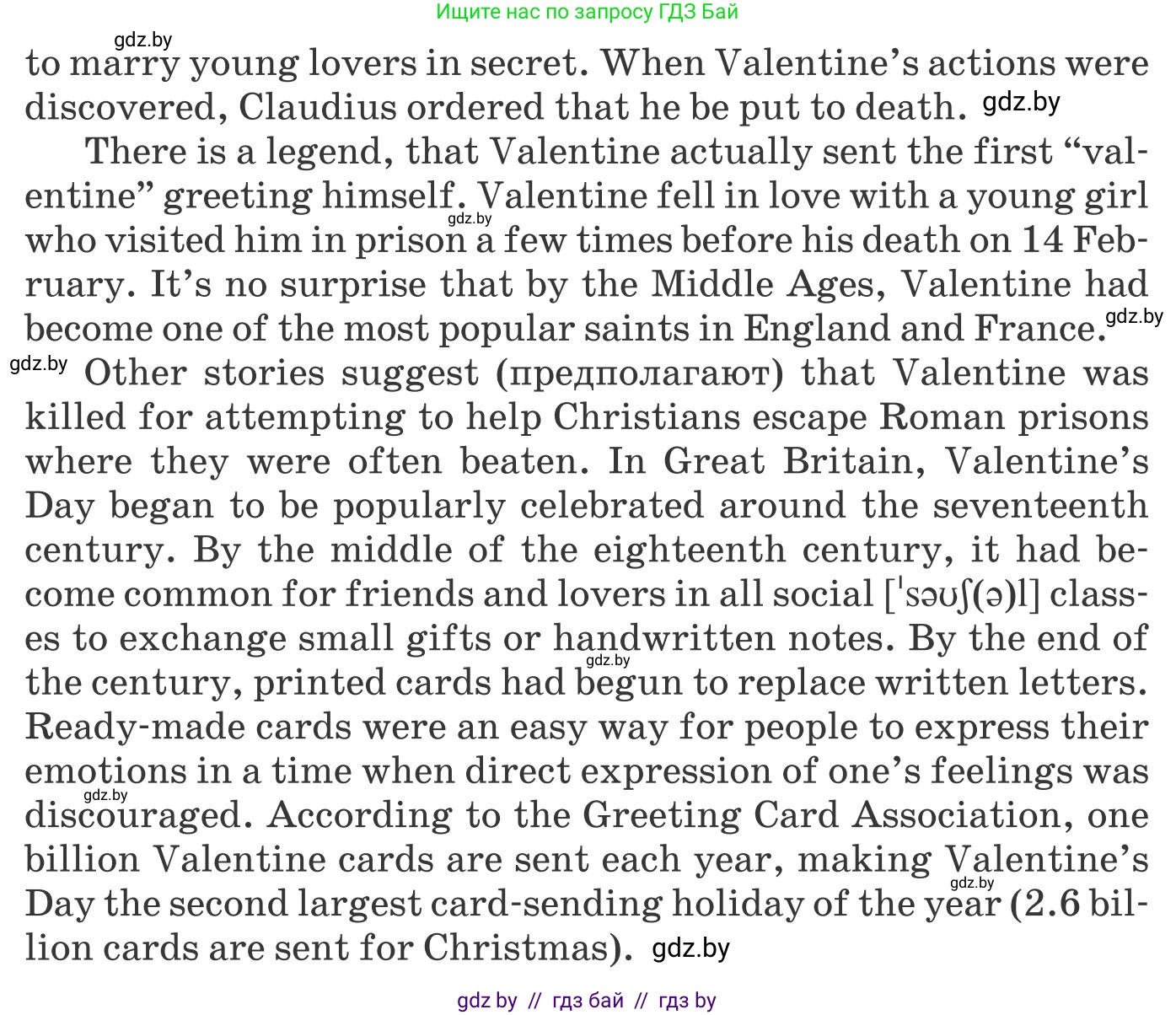 Английский язык (english), 8 класс Учебник, авторы: Лапицкая Людмила Михайловна (Lapitskaya Ludmila), Демченко Наталья Валентиновна, Калишевич Алла Ивановна, Юхнель Наталья Валентиновна, Волков Андрей Валерьевич, Севрюкова Татьяна Юрьевна, издательство Вышэйшая школа, Минск, 2021, бирюзового цвета, страница 141, номер 3, Условие (продолжение 2)