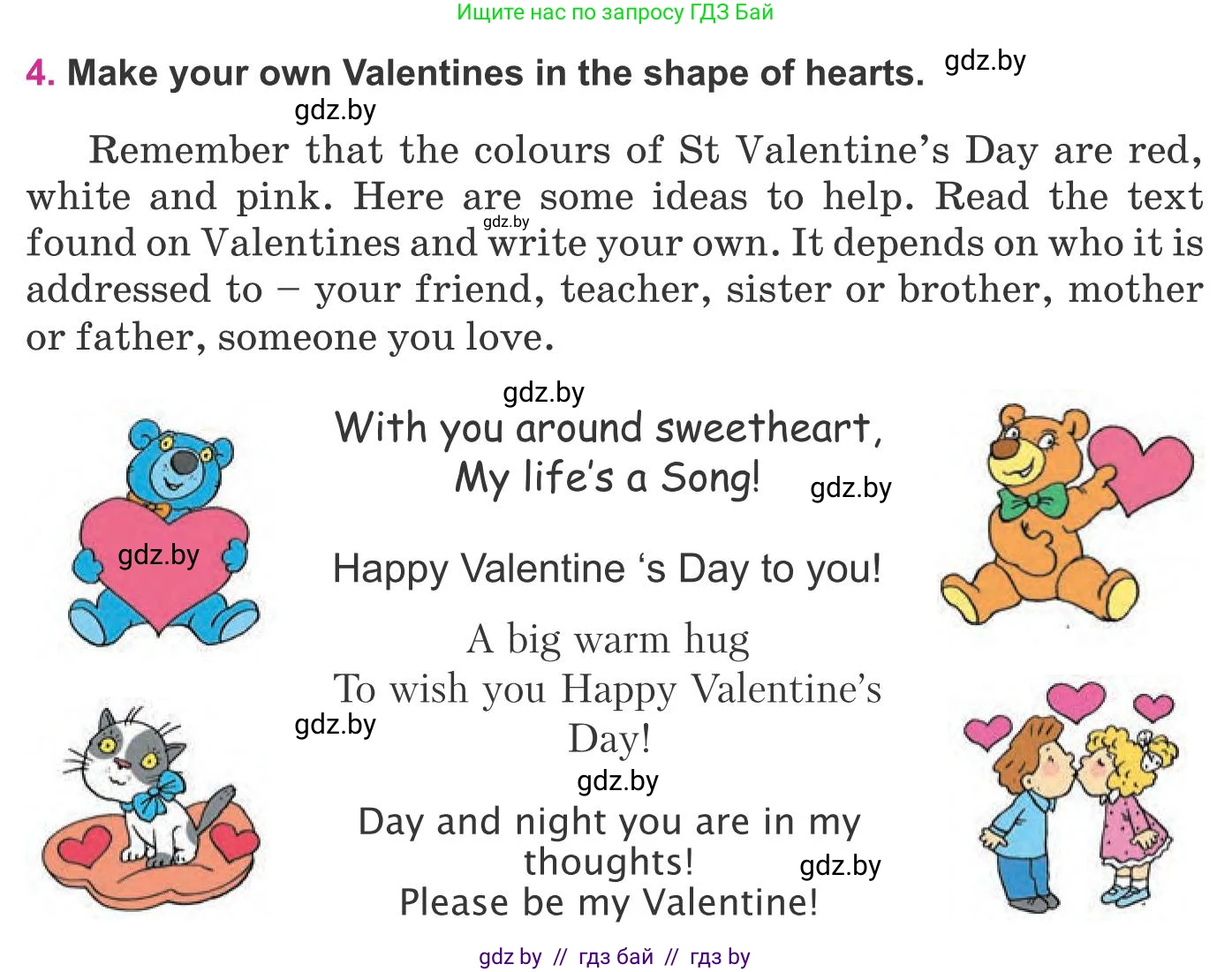 Английский язык (english), 8 класс Учебник, авторы: Лапицкая Людмила Михайловна (Lapitskaya Ludmila), Демченко Наталья Валентиновна, Калишевич Алла Ивановна, Юхнель Наталья Валентиновна, Волков Андрей Валерьевич, Севрюкова Татьяна Юрьевна, издательство Вышэйшая школа, Минск, 2021, бирюзового цвета, страница 142, номер 4, Условие