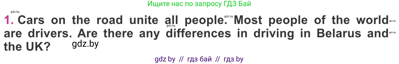 Английский язык (english), 8 класс Учебник, авторы: Лапицкая Людмила Михайловна (Lapitskaya Ludmila), Демченко Наталья Валентиновна, Калишевич Алла Ивановна, Юхнель Наталья Валентиновна, Волков Андрей Валерьевич, Севрюкова Татьяна Юрьевна, издательство Вышэйшая школа, Минск, 2021, бирюзового цвета, страница 146, номер 1, Условие