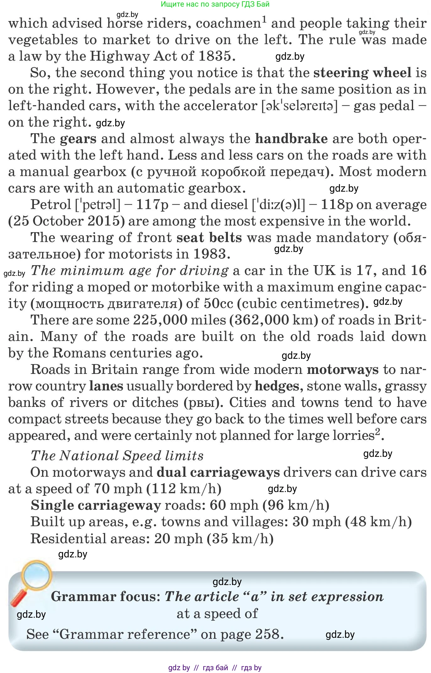 Английский язык (english), 8 класс Учебник, авторы: Лапицкая Людмила Михайловна (Lapitskaya Ludmila), Демченко Наталья Валентиновна, Калишевич Алла Ивановна, Юхнель Наталья Валентиновна, Волков Андрей Валерьевич, Севрюкова Татьяна Юрьевна, издательство Вышэйшая школа, Минск, 2021, бирюзового цвета, страница 146, номер 3, Условие (продолжение 2)