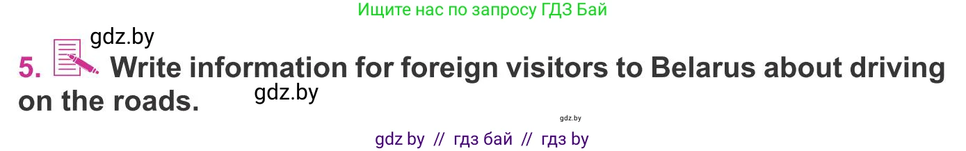 Английский язык (english), 8 класс Учебник, авторы: Лапицкая Людмила Михайловна (Lapitskaya Ludmila), Демченко Наталья Валентиновна, Калишевич Алла Ивановна, Юхнель Наталья Валентиновна, Волков Андрей Валерьевич, Севрюкова Татьяна Юрьевна, издательство Вышэйшая школа, Минск, 2021, бирюзового цвета, страница 149, номер 5, Условие
