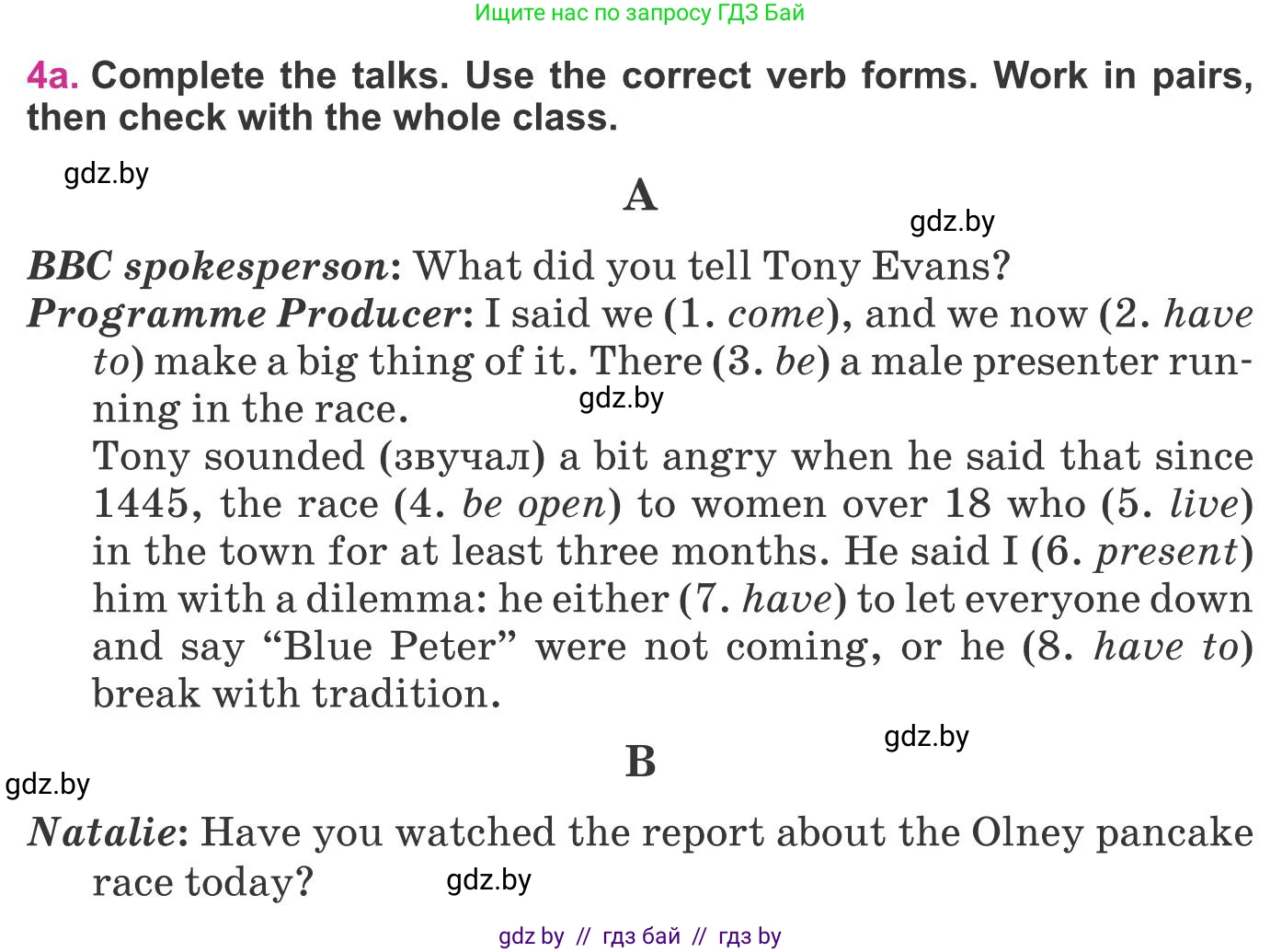 Английский язык (english), 8 класс Учебник, авторы: Лапицкая Людмила Михайловна (Lapitskaya Ludmila), Демченко Наталья Валентиновна, Калишевич Алла Ивановна, Юхнель Наталья Валентиновна, Волков Андрей Валерьевич, Севрюкова Татьяна Юрьевна, издательство Вышэйшая школа, Минск, 2021, бирюзового цвета, страница 152, номер 4, Условие