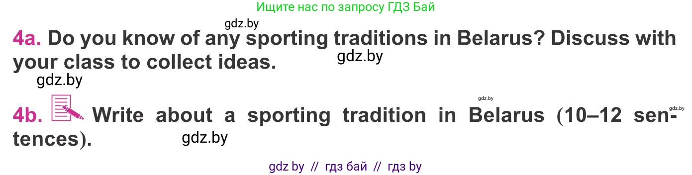 Английский язык (english), 8 класс Учебник, авторы: Лапицкая Людмила Михайловна (Lapitskaya Ludmila), Демченко Наталья Валентиновна, Калишевич Алла Ивановна, Юхнель Наталья Валентиновна, Волков Андрей Валерьевич, Севрюкова Татьяна Юрьевна, издательство Вышэйшая школа, Минск, 2021, бирюзового цвета, страница 159, номер 4, Условие