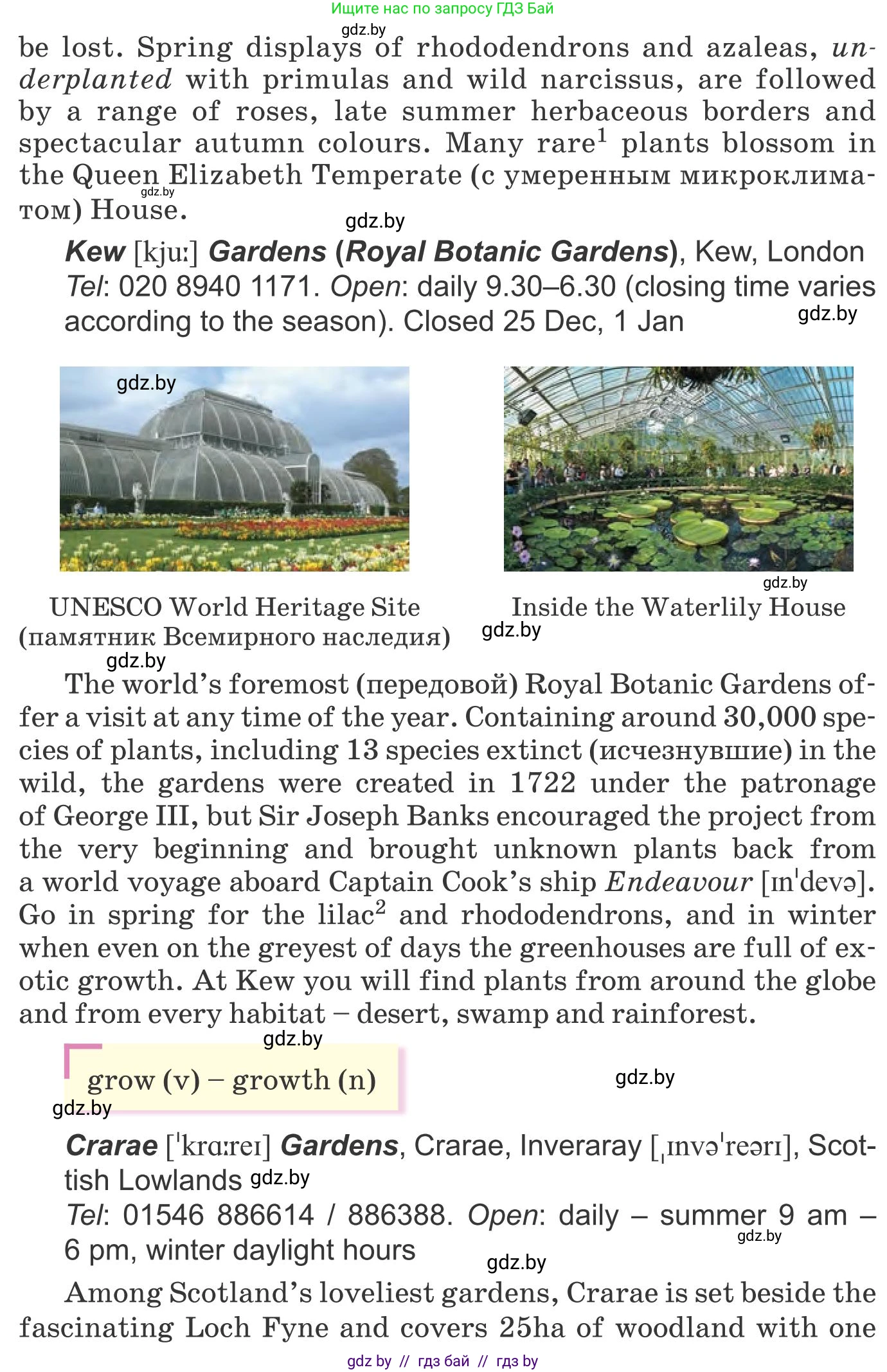 Английский язык (english), 8 класс Учебник, авторы: Лапицкая Людмила Михайловна (Lapitskaya Ludmila), Демченко Наталья Валентиновна, Калишевич Алла Ивановна, Юхнель Наталья Валентиновна, Волков Андрей Валерьевич, Севрюкова Татьяна Юрьевна, издательство Вышэйшая школа, Минск, 2021, бирюзового цвета, страница 160, номер 2, Условие (продолжение 3)