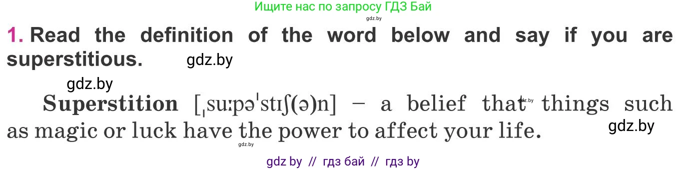 Английский язык (english), 8 класс Учебник, авторы: Лапицкая Людмила Михайловна (Lapitskaya Ludmila), Демченко Наталья Валентиновна, Калишевич Алла Ивановна, Юхнель Наталья Валентиновна, Волков Андрей Валерьевич, Севрюкова Татьяна Юрьевна, издательство Вышэйшая школа, Минск, 2021, бирюзового цвета, страница 164, номер 1, Условие