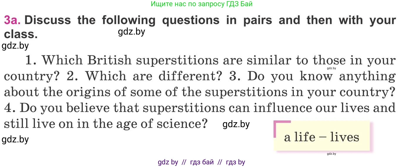 Английский язык (english), 8 класс Учебник, авторы: Лапицкая Людмила Михайловна (Lapitskaya Ludmila), Демченко Наталья Валентиновна, Калишевич Алла Ивановна, Юхнель Наталья Валентиновна, Волков Андрей Валерьевич, Севрюкова Татьяна Юрьевна, издательство Вышэйшая школа, Минск, 2021, бирюзового цвета, страница 164, номер 3, Условие