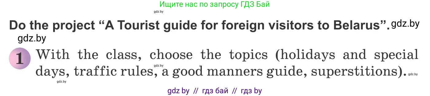 Английский язык (english), 8 класс Учебник, авторы: Лапицкая Людмила Михайловна (Lapitskaya Ludmila), Демченко Наталья Валентиновна, Калишевич Алла Ивановна, Юхнель Наталья Валентиновна, Волков Андрей Валерьевич, Севрюкова Татьяна Юрьевна, издательство Вышэйшая школа, Минск, 2021, бирюзового цвета, страница 166, номер 1, Условие