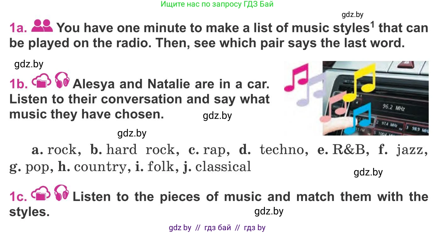 Английский язык (english), 8 класс Учебник, авторы: Лапицкая Людмила Михайловна (Lapitskaya Ludmila), Демченко Наталья Валентиновна, Калишевич Алла Ивановна, Юхнель Наталья Валентиновна, Волков Андрей Валерьевич, Севрюкова Татьяна Юрьевна, издательство Вышэйшая школа, Минск, 2021, бирюзового цвета, страница 172, номер 1, Условие