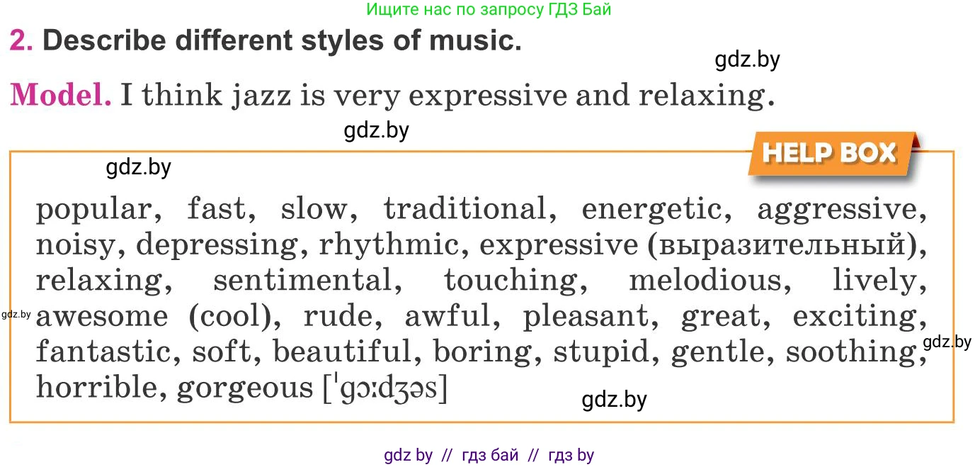 Английский язык (english), 8 класс Учебник, авторы: Лапицкая Людмила Михайловна (Lapitskaya Ludmila), Демченко Наталья Валентиновна, Калишевич Алла Ивановна, Юхнель Наталья Валентиновна, Волков Андрей Валерьевич, Севрюкова Татьяна Юрьевна, издательство Вышэйшая школа, Минск, 2021, бирюзового цвета, страница 172, номер 2, Условие