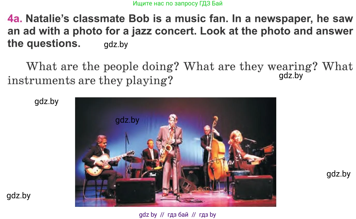 Английский язык (english), 8 класс Учебник, авторы: Лапицкая Людмила Михайловна (Lapitskaya Ludmila), Демченко Наталья Валентиновна, Калишевич Алла Ивановна, Юхнель Наталья Валентиновна, Волков Андрей Валерьевич, Севрюкова Татьяна Юрьевна, издательство Вышэйшая школа, Минск, 2021, бирюзового цвета, страница 178, номер 4, Условие