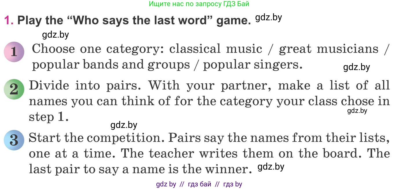 Английский язык (english), 8 класс Учебник, авторы: Лапицкая Людмила Михайловна (Lapitskaya Ludmila), Демченко Наталья Валентиновна, Калишевич Алла Ивановна, Юхнель Наталья Валентиновна, Волков Андрей Валерьевич, Севрюкова Татьяна Юрьевна, издательство Вышэйшая школа, Минск, 2021, бирюзового цвета, страница 180, номер 1, Условие