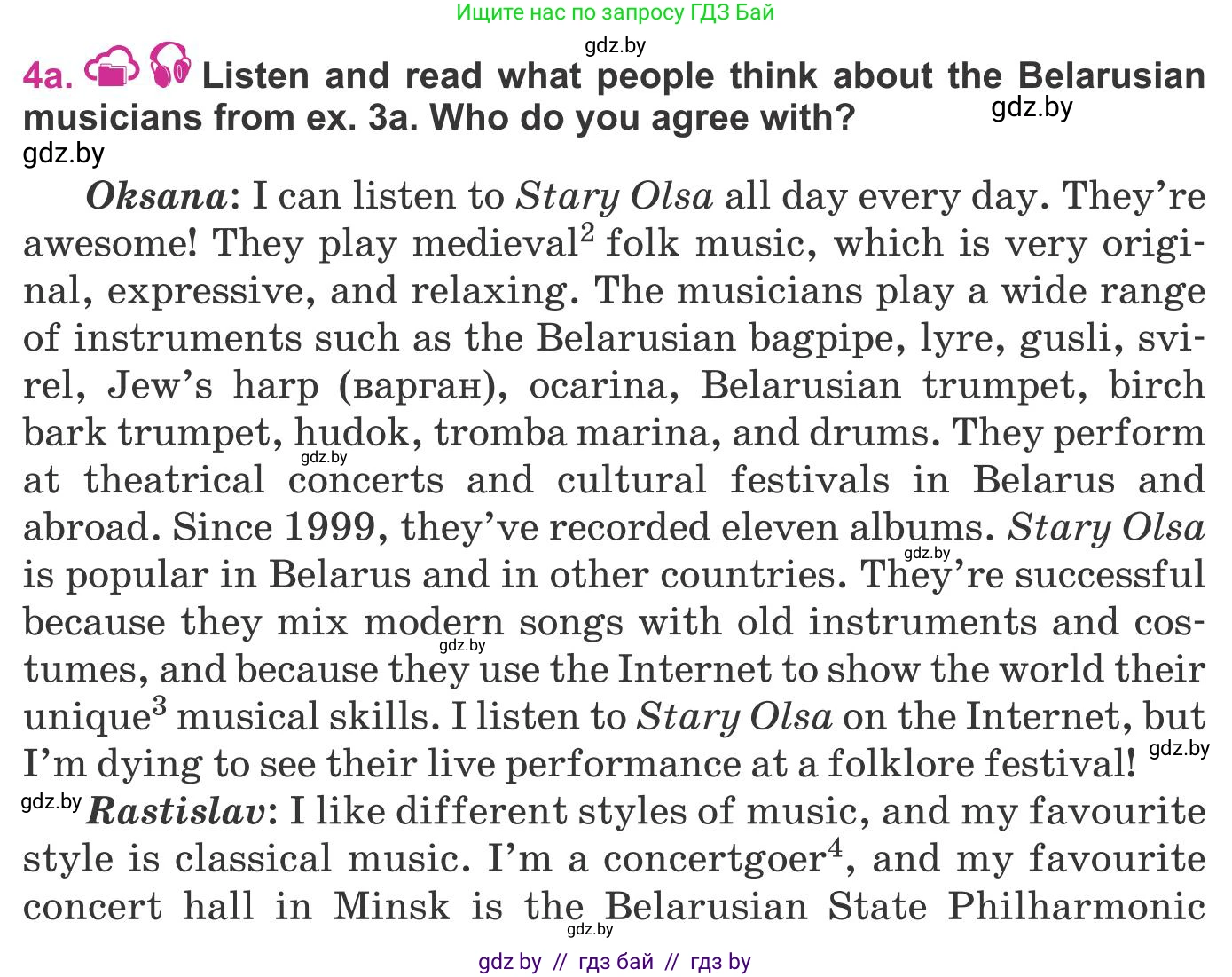 Английский язык (english), 8 класс Учебник, авторы: Лапицкая Людмила Михайловна (Lapitskaya Ludmila), Демченко Наталья Валентиновна, Калишевич Алла Ивановна, Юхнель Наталья Валентиновна, Волков Андрей Валерьевич, Севрюкова Татьяна Юрьевна, издательство Вышэйшая школа, Минск, 2021, бирюзового цвета, страница 181, номер 4, Условие