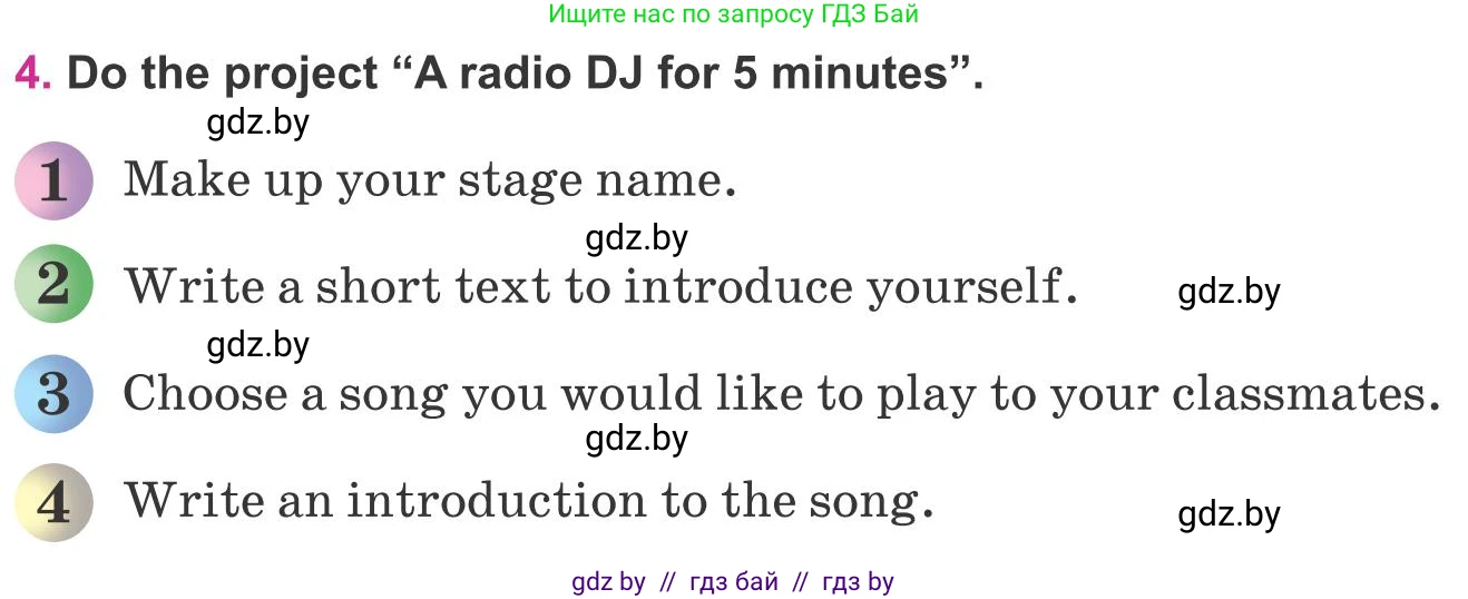 Английский язык (english), 8 класс Учебник, авторы: Лапицкая Людмила Михайловна (Lapitskaya Ludmila), Демченко Наталья Валентиновна, Калишевич Алла Ивановна, Юхнель Наталья Валентиновна, Волков Андрей Валерьевич, Севрюкова Татьяна Юрьевна, издательство Вышэйшая школа, Минск, 2021, бирюзового цвета, страница 194, номер 4, Условие