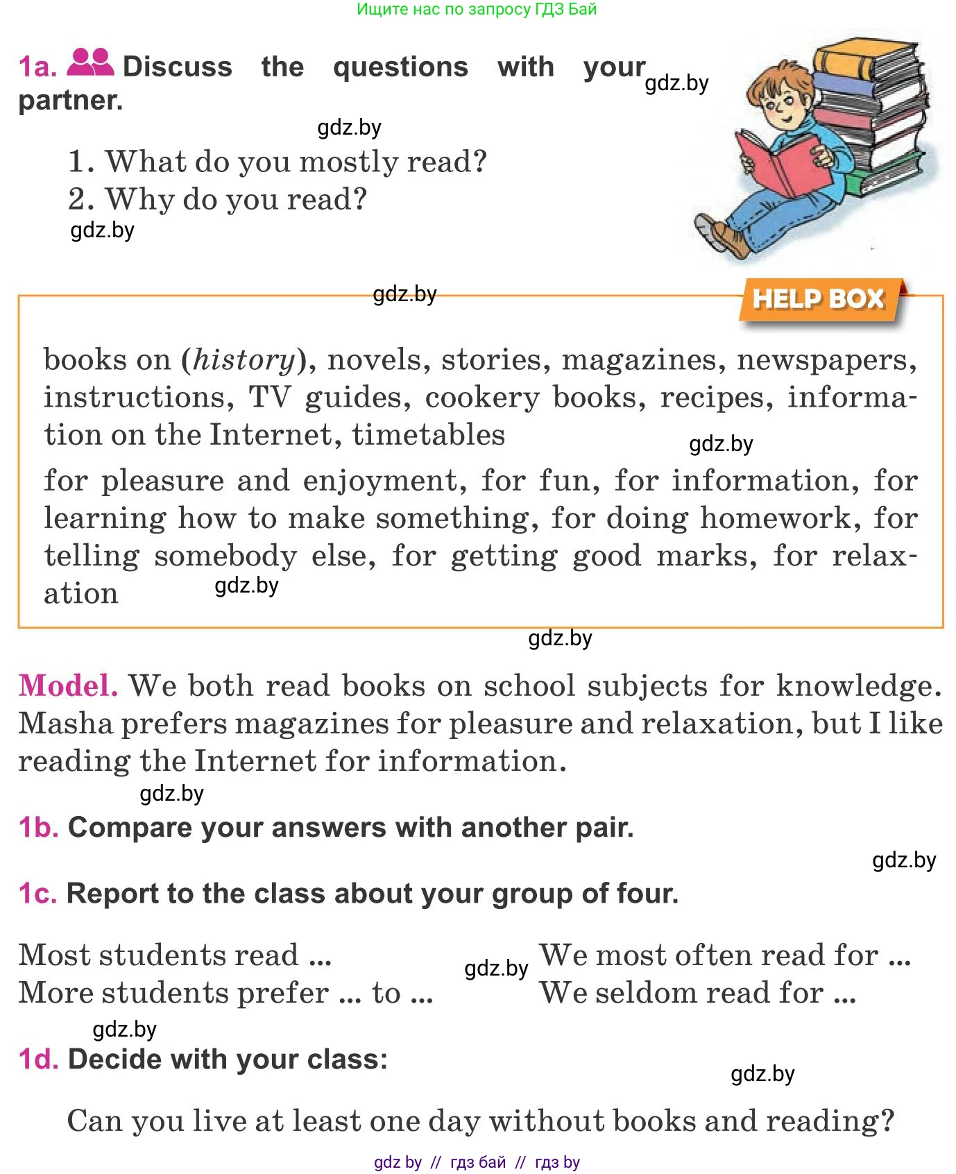 Английский язык (english), 8 класс Учебник, авторы: Лапицкая Людмила Михайловна (Lapitskaya Ludmila), Демченко Наталья Валентиновна, Калишевич Алла Ивановна, Юхнель Наталья Валентиновна, Волков Андрей Валерьевич, Севрюкова Татьяна Юрьевна, издательство Вышэйшая школа, Минск, 2021, бирюзового цвета, страница 199, номер 1, Условие