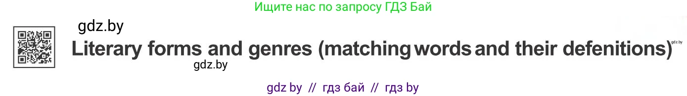 Английский язык (english), 8 класс Учебник, авторы: Лапицкая Людмила Михайловна (Lapitskaya Ludmila), Демченко Наталья Валентиновна, Калишевич Алла Ивановна, Юхнель Наталья Валентиновна, Волков Андрей Валерьевич, Севрюкова Татьяна Юрьевна, издательство Вышэйшая школа, Минск, 2021, бирюзового цвета, страница 202, номер 4, Условие (продолжение 2)
