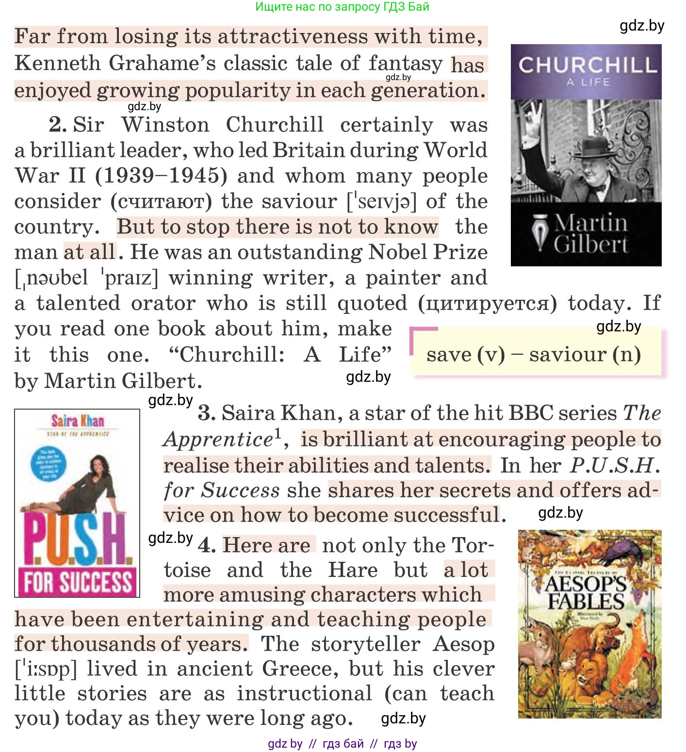 Английский язык (english), 8 класс Учебник, авторы: Лапицкая Людмила Михайловна (Lapitskaya Ludmila), Демченко Наталья Валентиновна, Калишевич Алла Ивановна, Юхнель Наталья Валентиновна, Волков Андрей Валерьевич, Севрюкова Татьяна Юрьевна, издательство Вышэйшая школа, Минск, 2021, бирюзового цвета, страница 205, номер 3, Условие (продолжение 2)