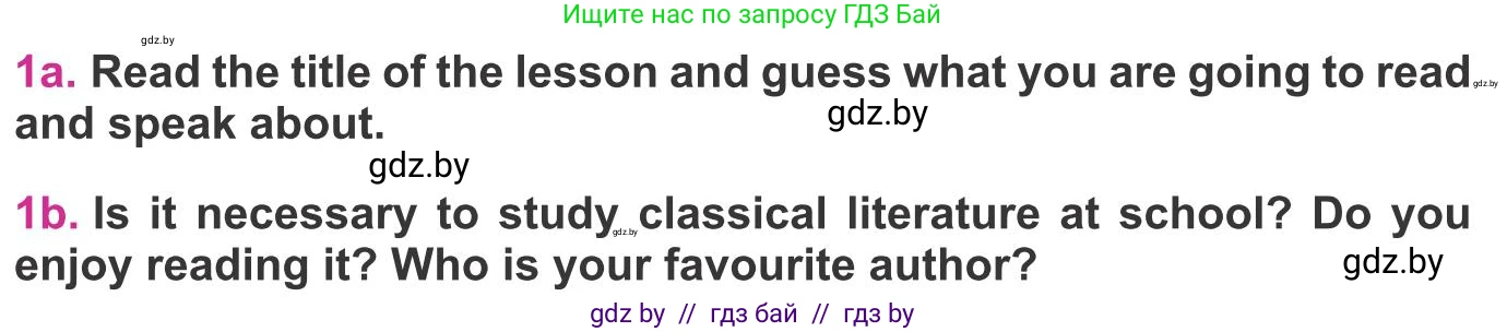 Английский язык (english), 8 класс Учебник, авторы: Лапицкая Людмила Михайловна (Lapitskaya Ludmila), Демченко Наталья Валентиновна, Калишевич Алла Ивановна, Юхнель Наталья Валентиновна, Волков Андрей Валерьевич, Севрюкова Татьяна Юрьевна, издательство Вышэйшая школа, Минск, 2021, бирюзового цвета, страница 210, номер 1, Условие
