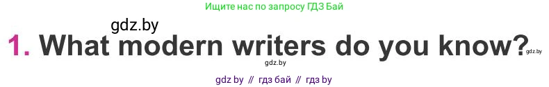 Английский язык (english), 8 класс Учебник, авторы: Лапицкая Людмила Михайловна (Lapitskaya Ludmila), Демченко Наталья Валентиновна, Калишевич Алла Ивановна, Юхнель Наталья Валентиновна, Волков Андрей Валерьевич, Севрюкова Татьяна Юрьевна, издательство Вышэйшая школа, Минск, 2021, бирюзового цвета, страница 215, номер 1, Условие