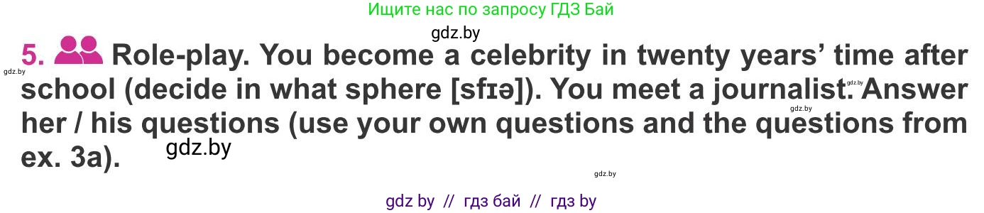 Английский язык (english), 8 класс Учебник, авторы: Лапицкая Людмила Михайловна (Lapitskaya Ludmila), Демченко Наталья Валентиновна, Калишевич Алла Ивановна, Юхнель Наталья Валентиновна, Волков Андрей Валерьевич, Севрюкова Татьяна Юрьевна, издательство Вышэйшая школа, Минск, 2021, бирюзового цвета, страница 218, номер 5, Условие