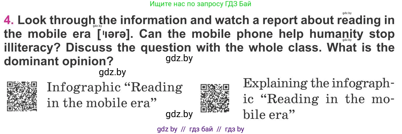 Английский язык (english), 8 класс Учебник, авторы: Лапицкая Людмила Михайловна (Lapitskaya Ludmila), Демченко Наталья Валентиновна, Калишевич Алла Ивановна, Юхнель Наталья Валентиновна, Волков Андрей Валерьевич, Севрюкова Татьяна Юрьевна, издательство Вышэйшая школа, Минск, 2021, бирюзового цвета, страница 220, номер 4, Условие