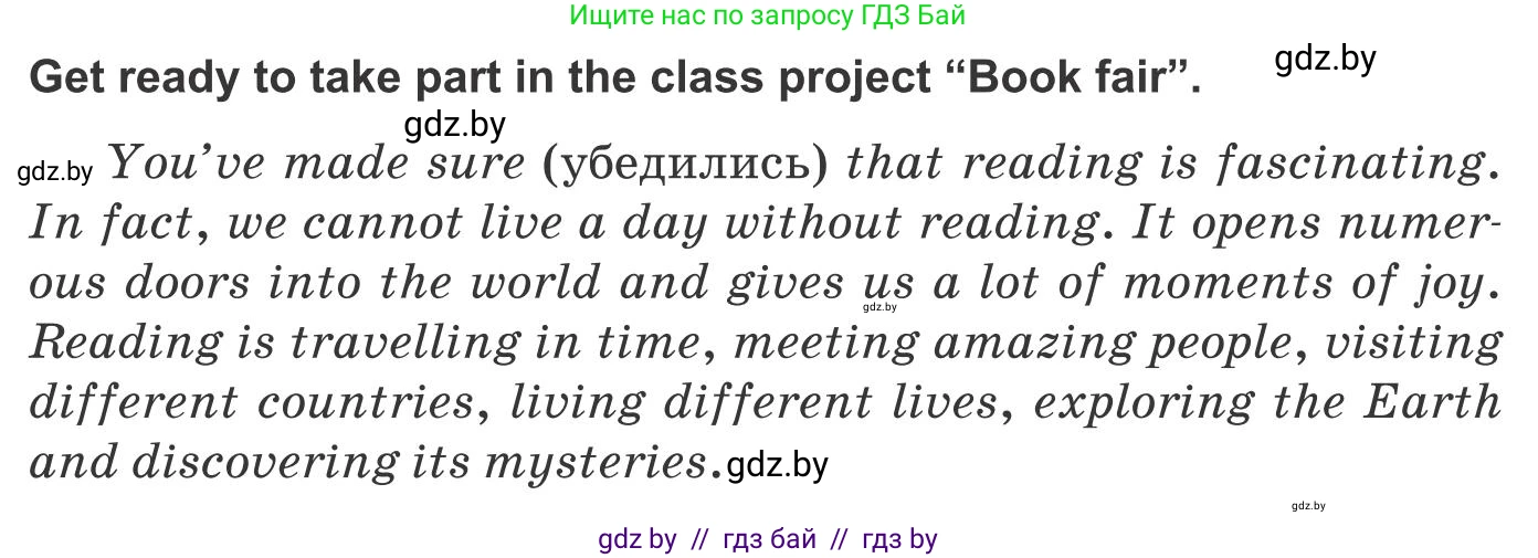 Английский язык (english), 8 класс Учебник, авторы: Лапицкая Людмила Михайловна (Lapitskaya Ludmila), Демченко Наталья Валентиновна, Калишевич Алла Ивановна, Юхнель Наталья Валентиновна, Волков Андрей Валерьевич, Севрюкова Татьяна Юрьевна, издательство Вышэйшая школа, Минск, 2021, бирюзового цвета, страница 224, Условие